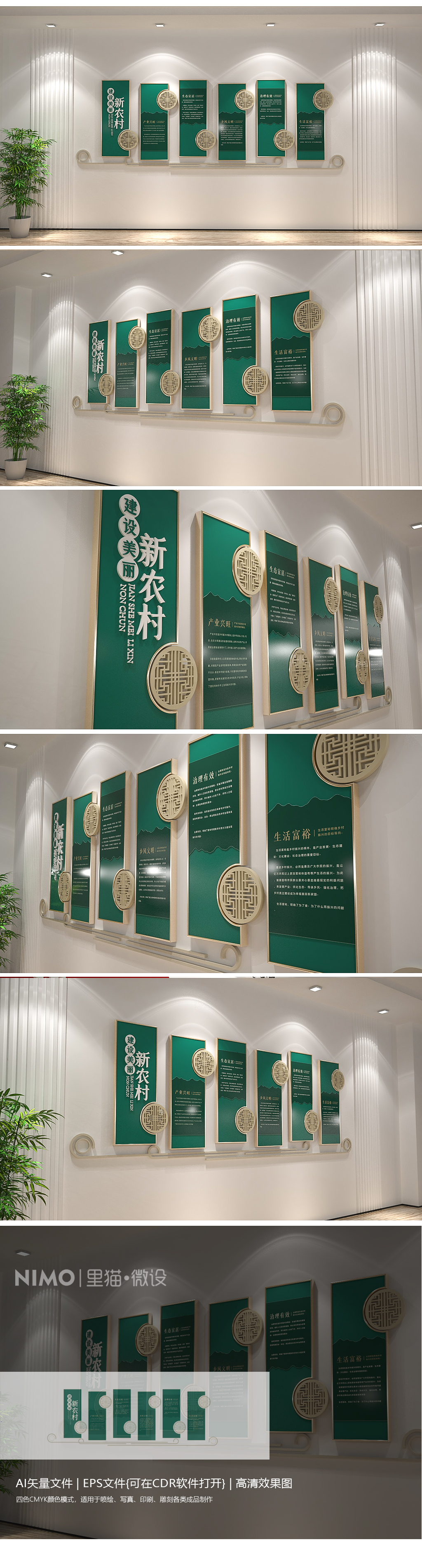 原创素雅生态文明美丽新农村乡村振兴楼道文化墙-版权可商用