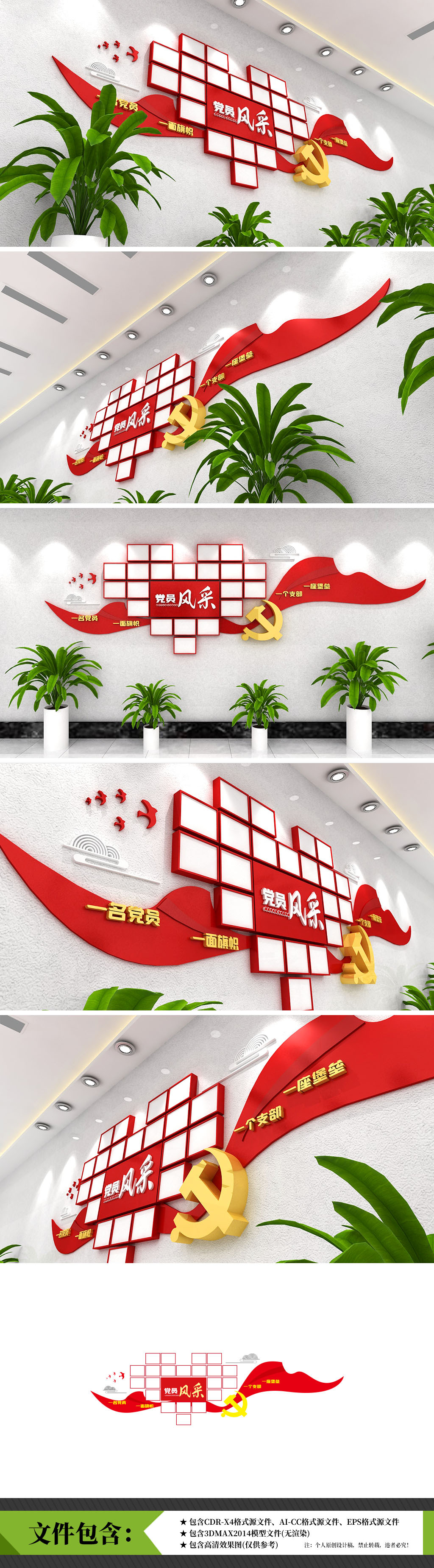 原创心形党员风采党支部新时代党建党员活动照片墙