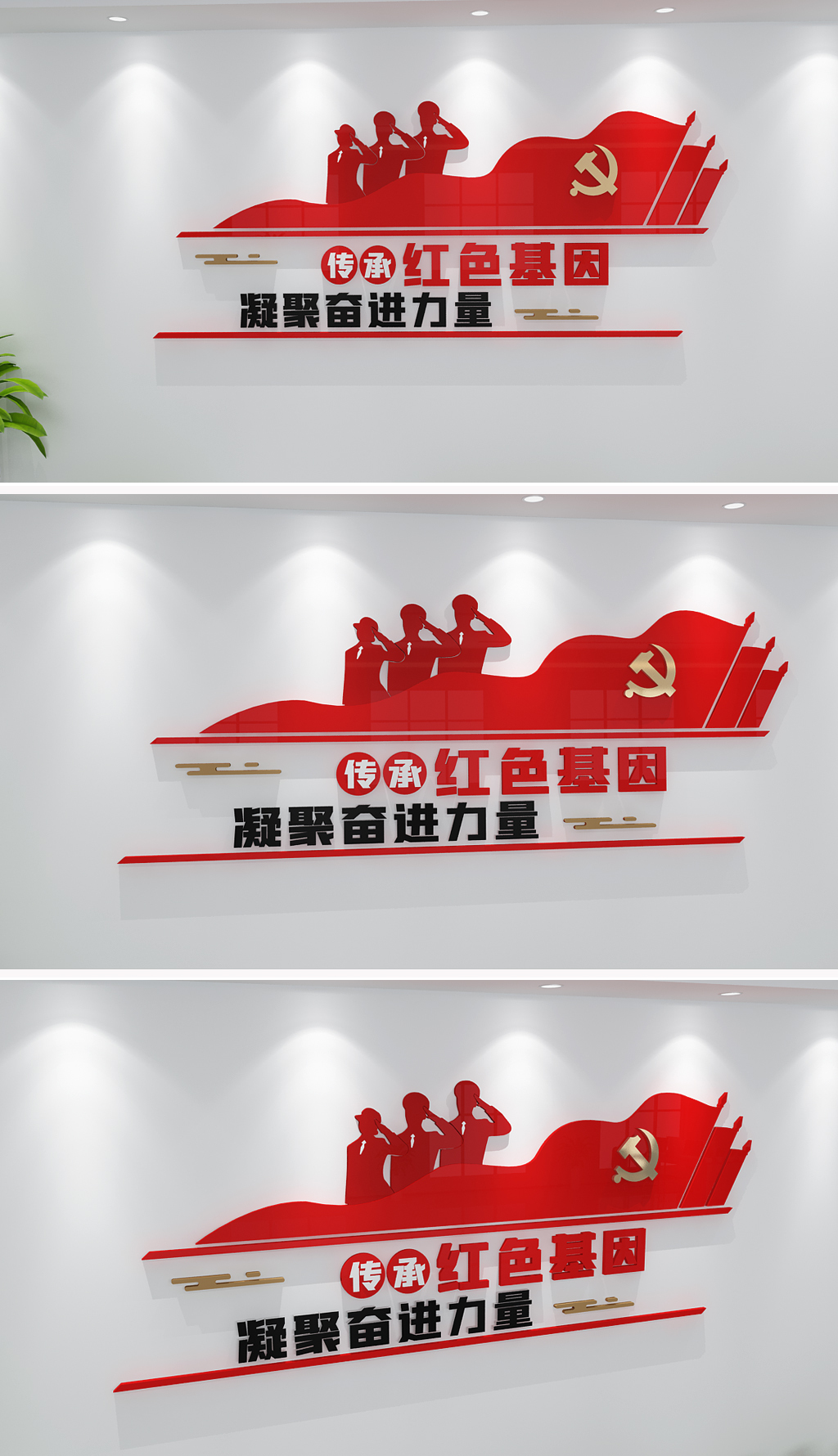 传承红色基因凝聚奋进力量校园党建文化墙