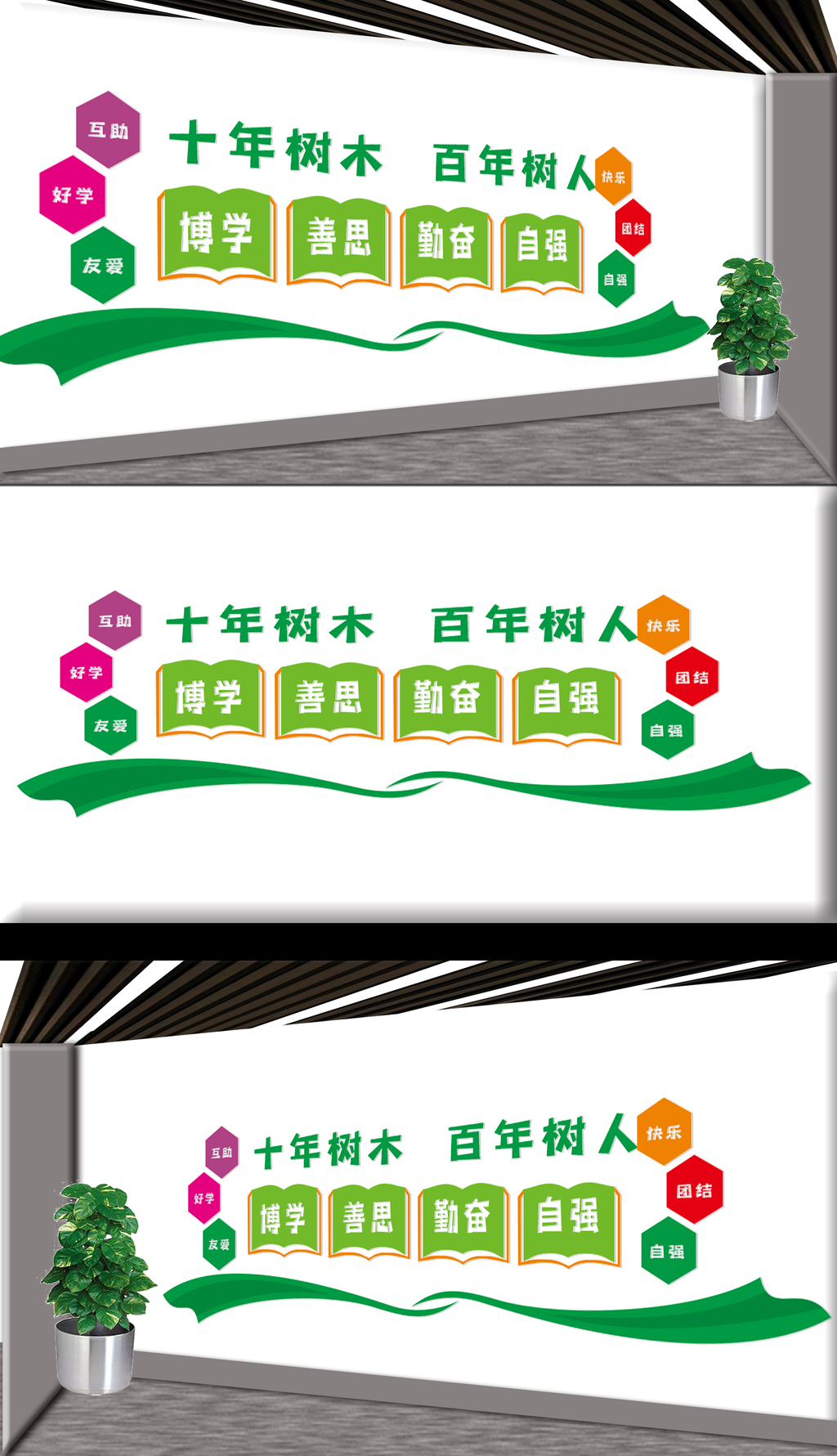 原创教育文化墙-版权可商用