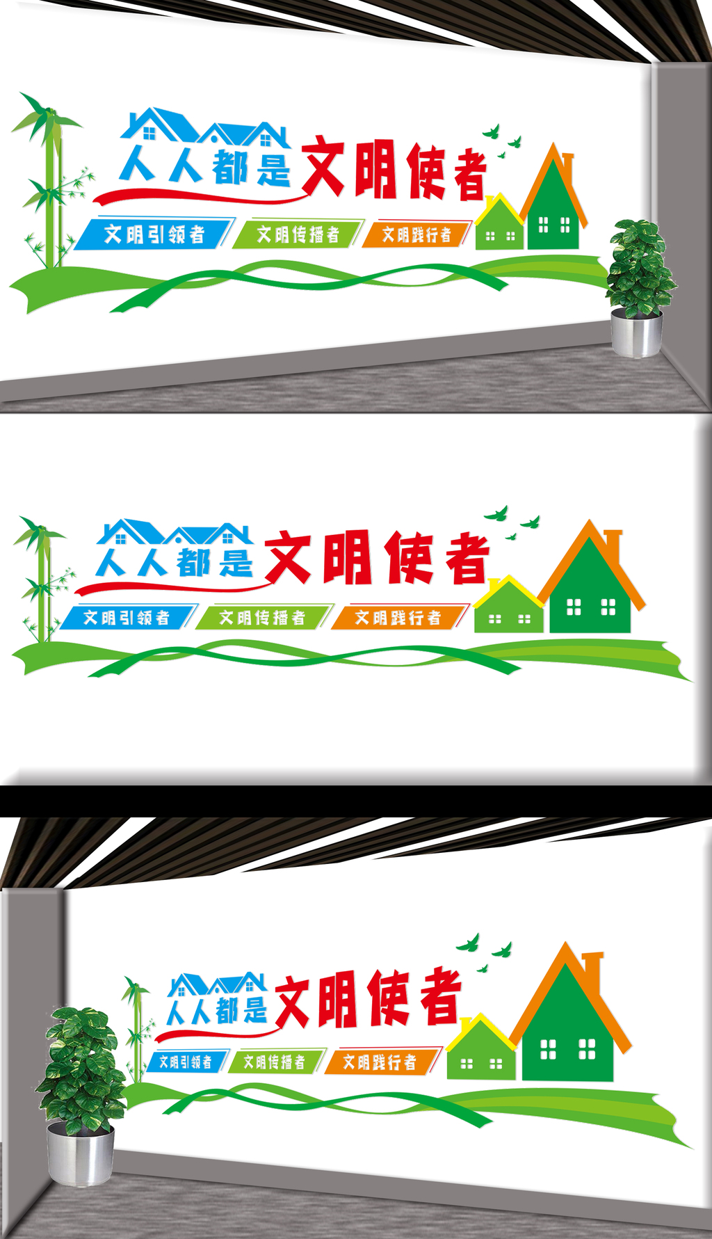 原创城市文明文化墙-版权可商用