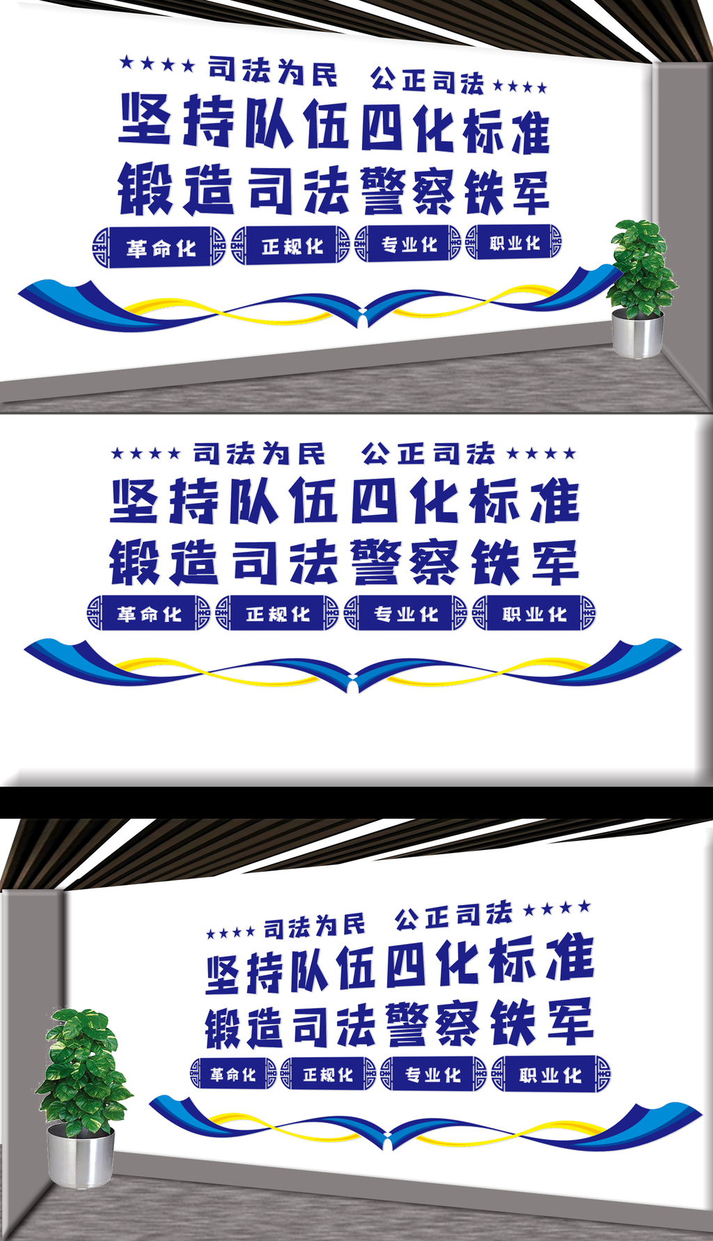 坚持队伍四化标准