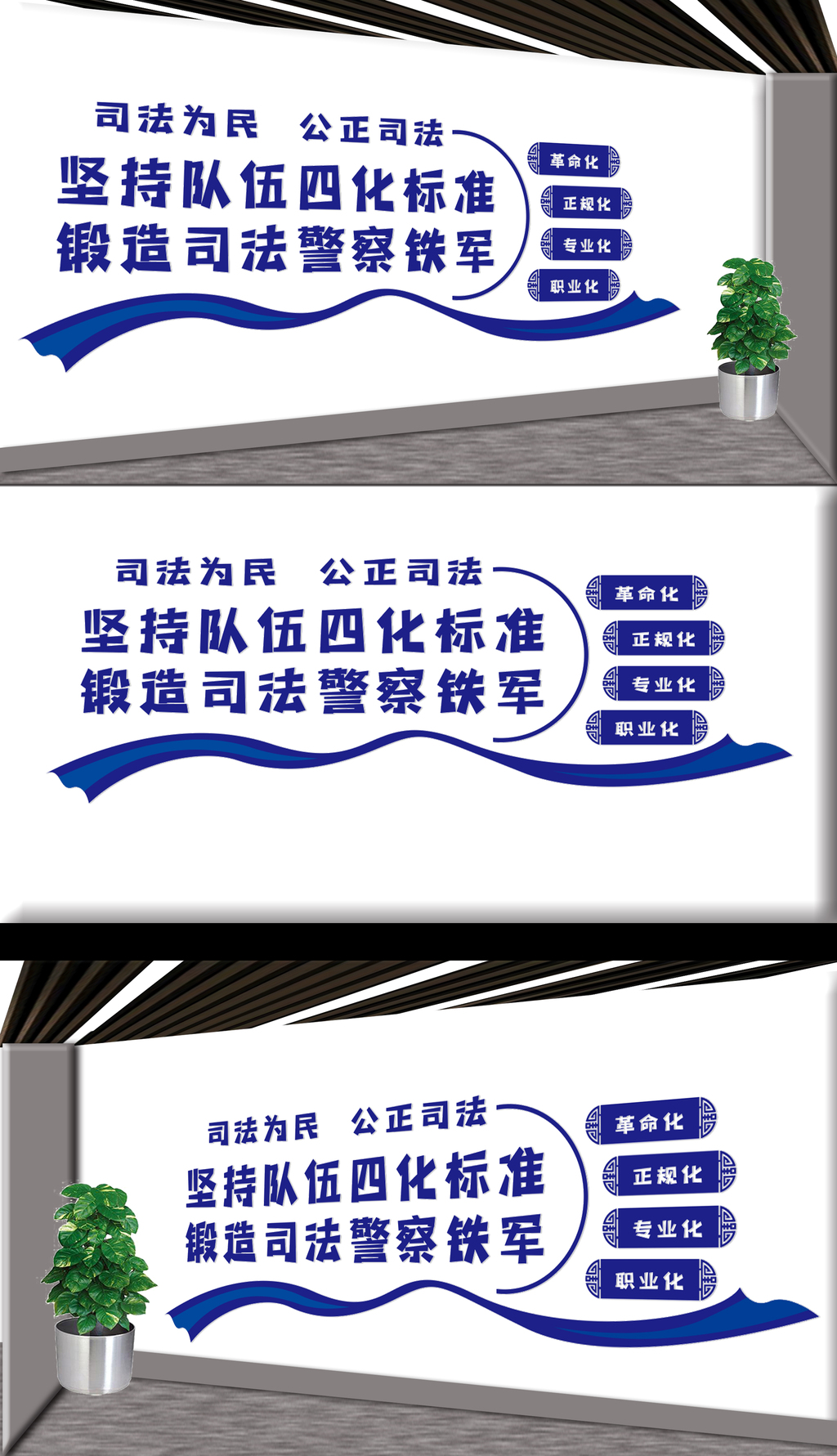 坚持队伍四化标准