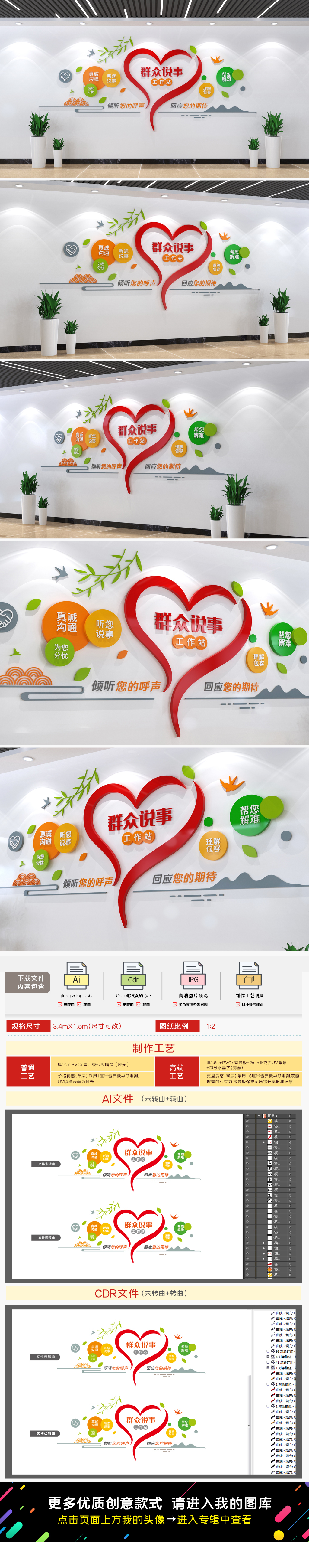 群众说事室党员谈心室心灵驿站党建文化墙
