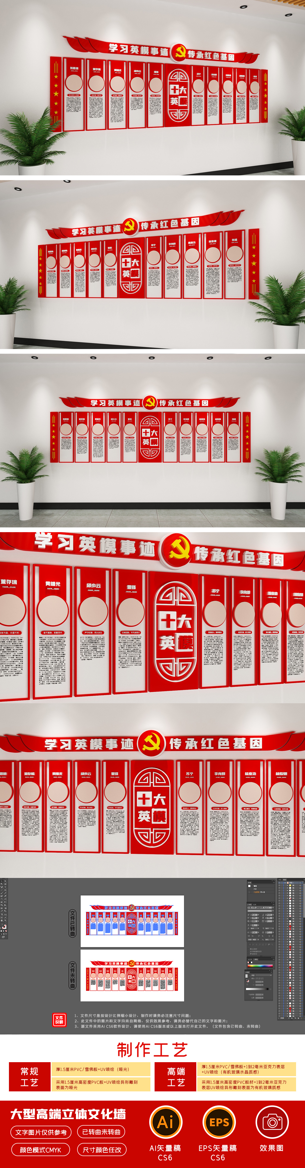 原创十大英模人物部队文化墙社区党建文化墙模板
