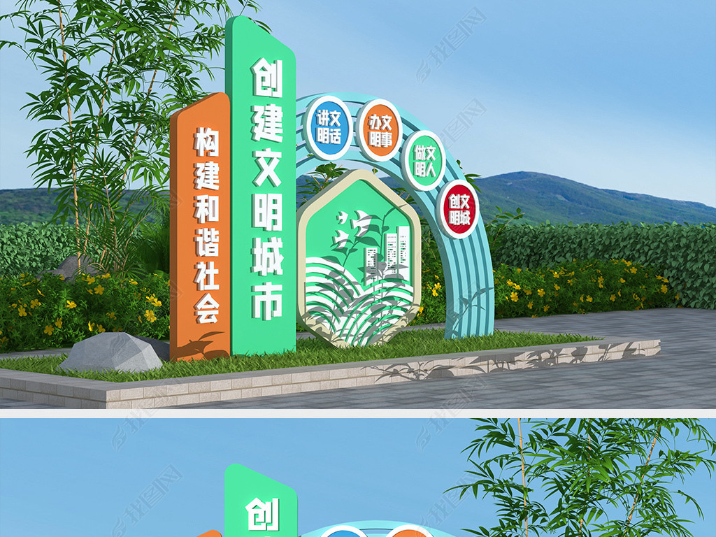 原创文明城市雕塑创文雕塑公园雕塑城市景观小品版权可商用