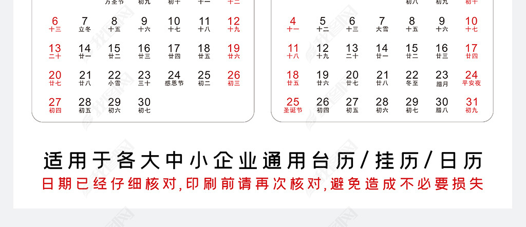 虎年日历2022台历挂历2022年台历日期条