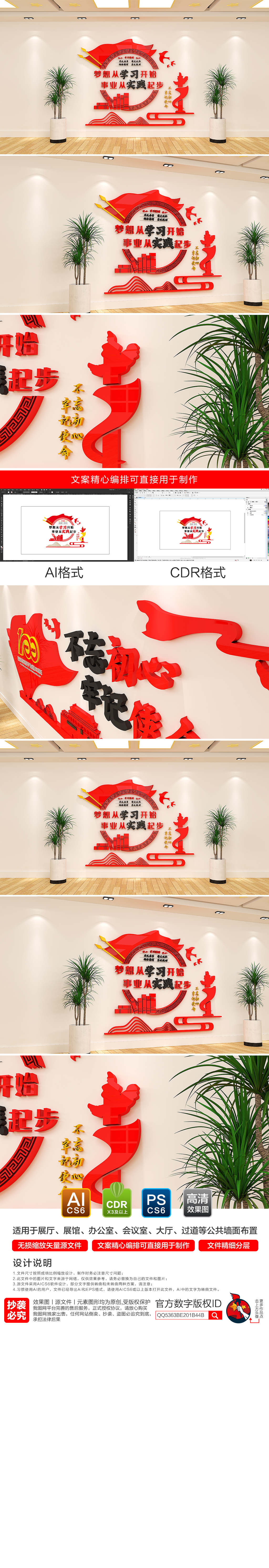 原创党建上墙不忘初心牢记使命主题教育形象墙
