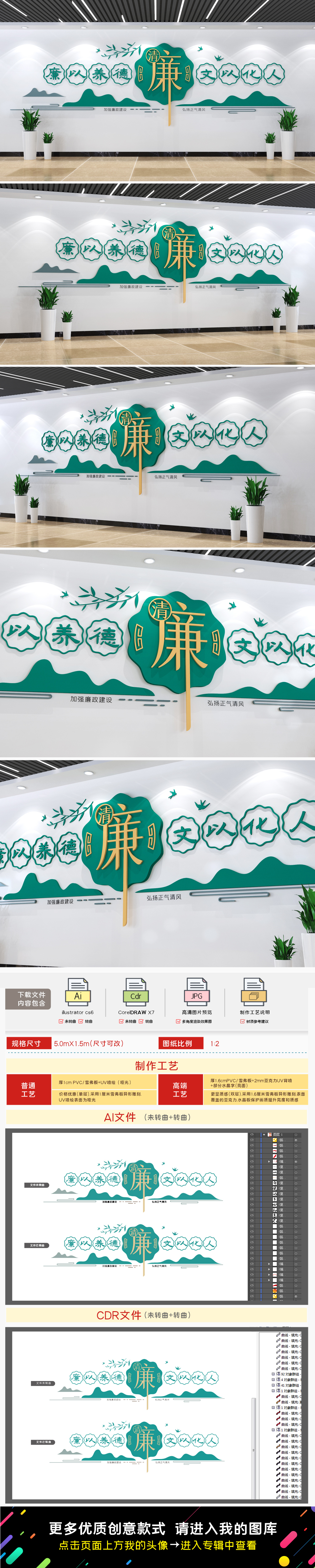 廉以养德中国风党建廉政标语文化墙