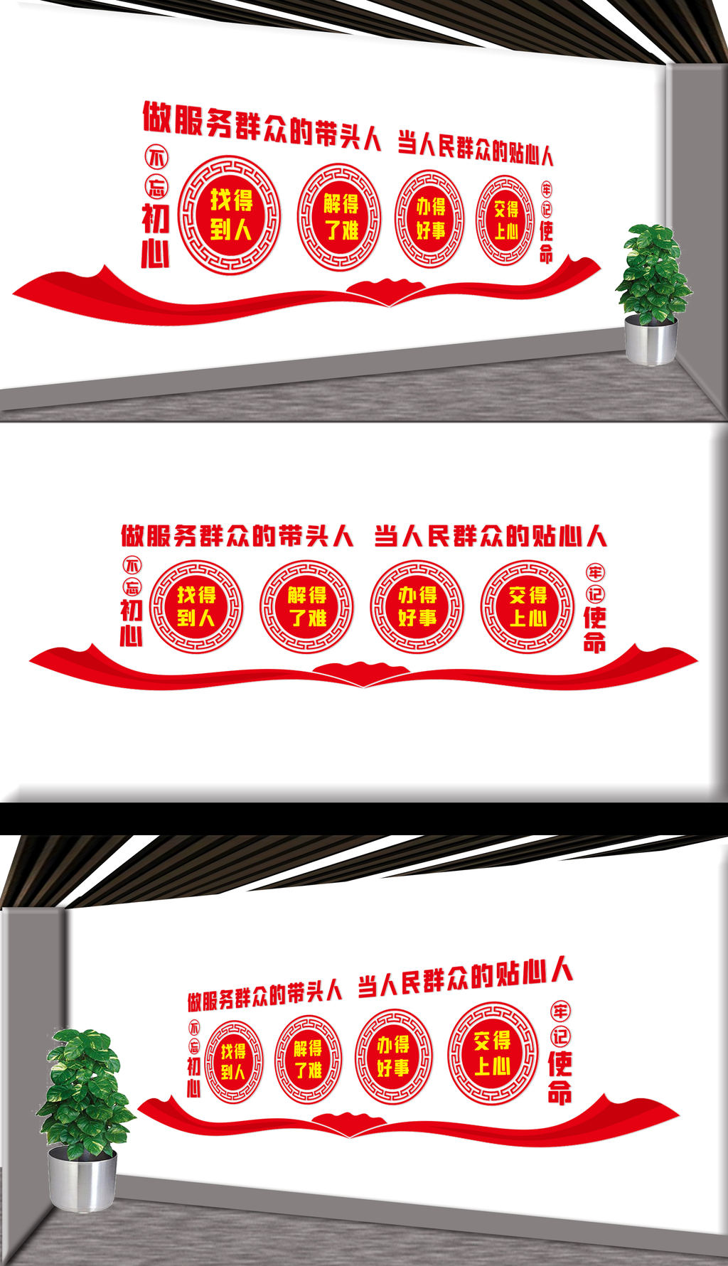 政府办公文化墙