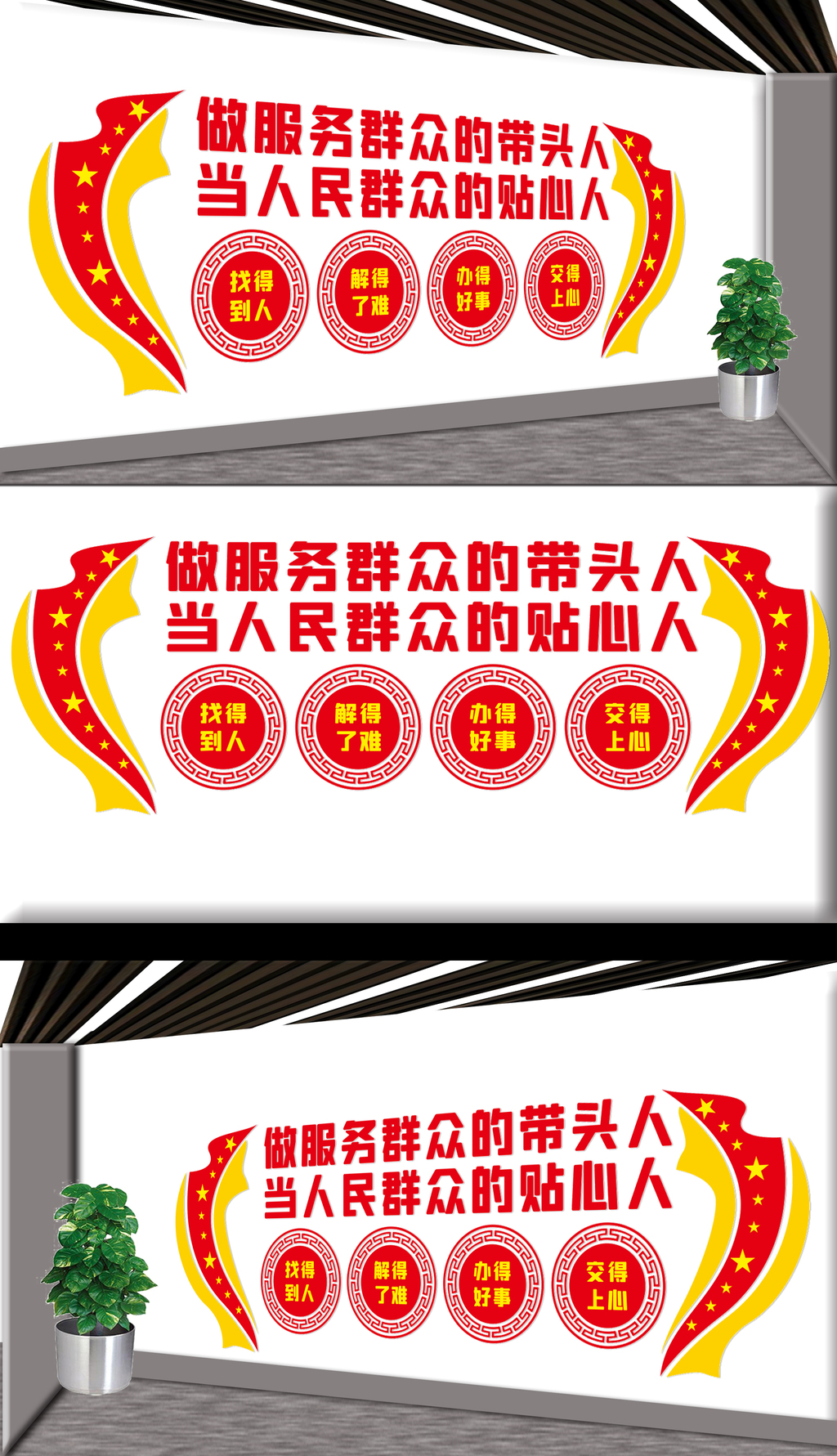原创政府办公文化墙-版权可商用