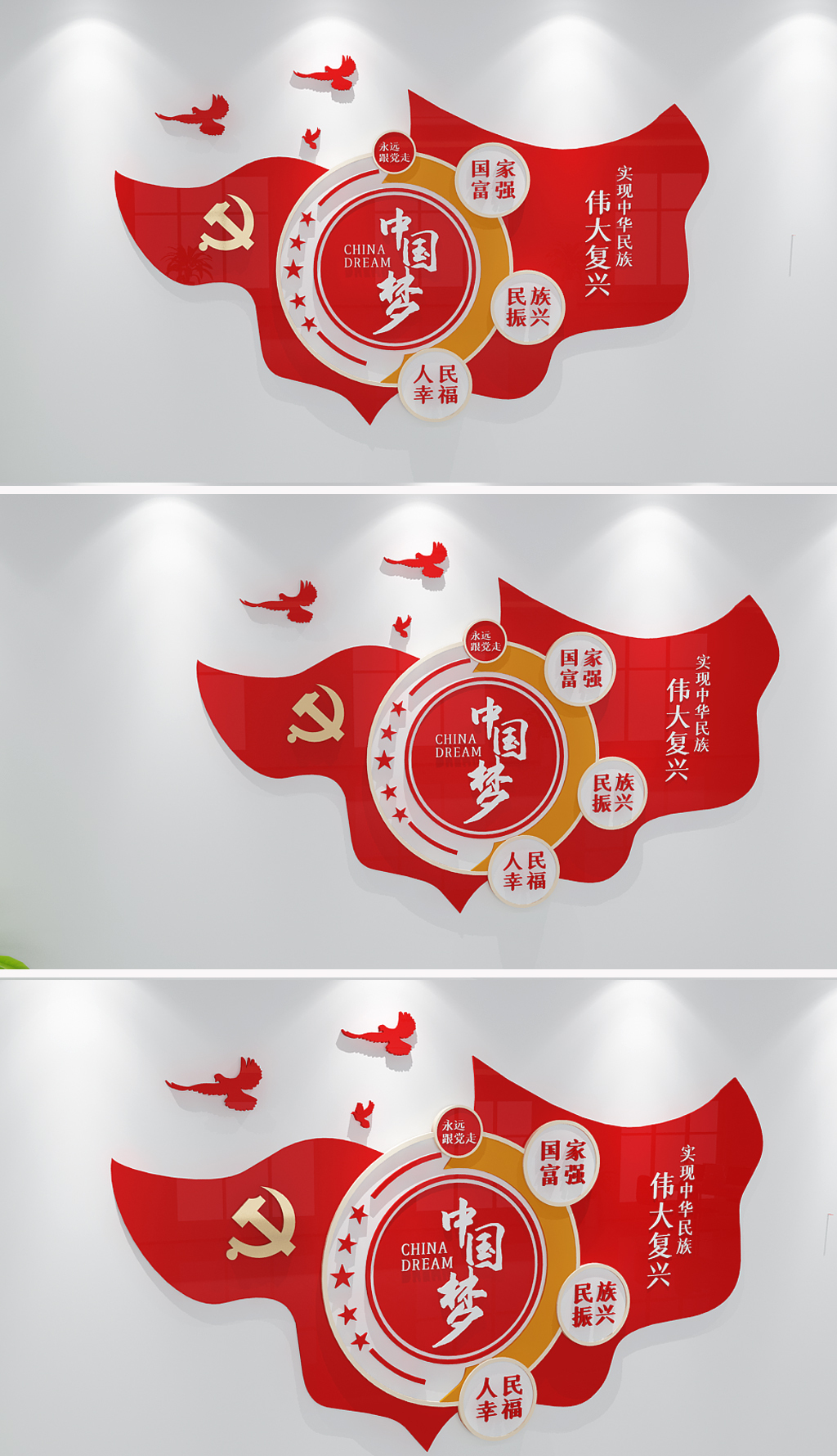 原创中国梦文化墙党建文化墙党员活动室文化墙