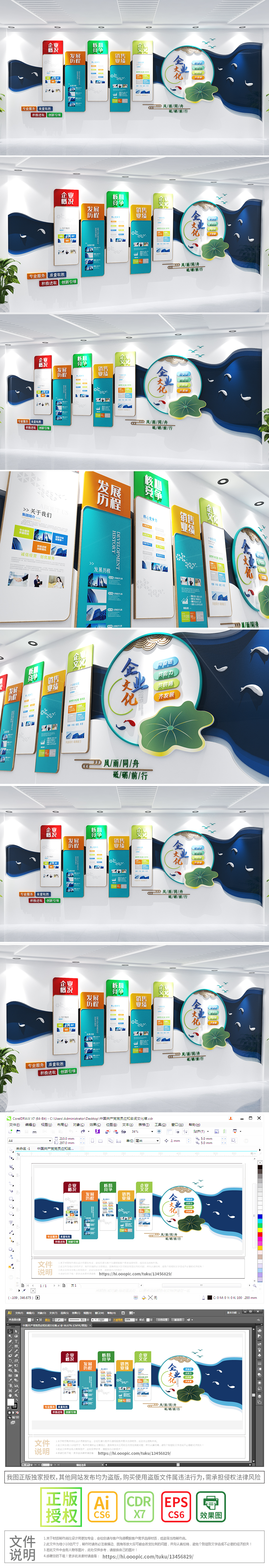 新中式立体企业文化墙公司办公室公司简介宣传栏