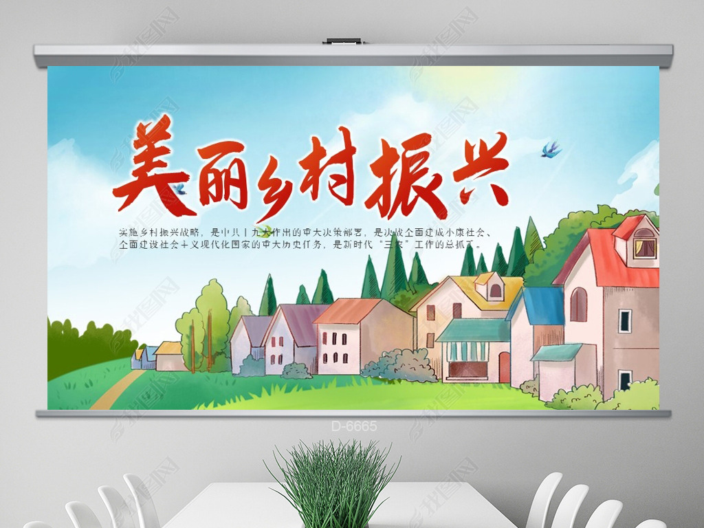 原创新农村建设美丽乡村旅游精准扶贫ppt封含ps版权可商用