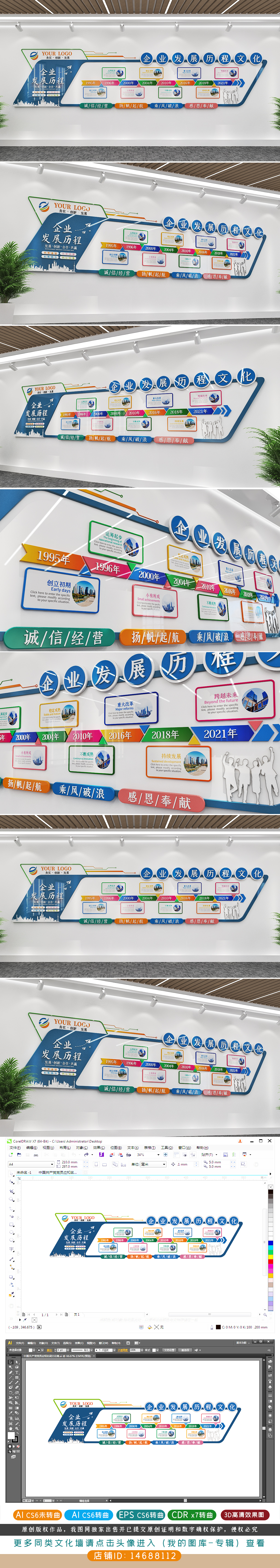 原创高档大气公司企业文化墙办公室形象墙展板