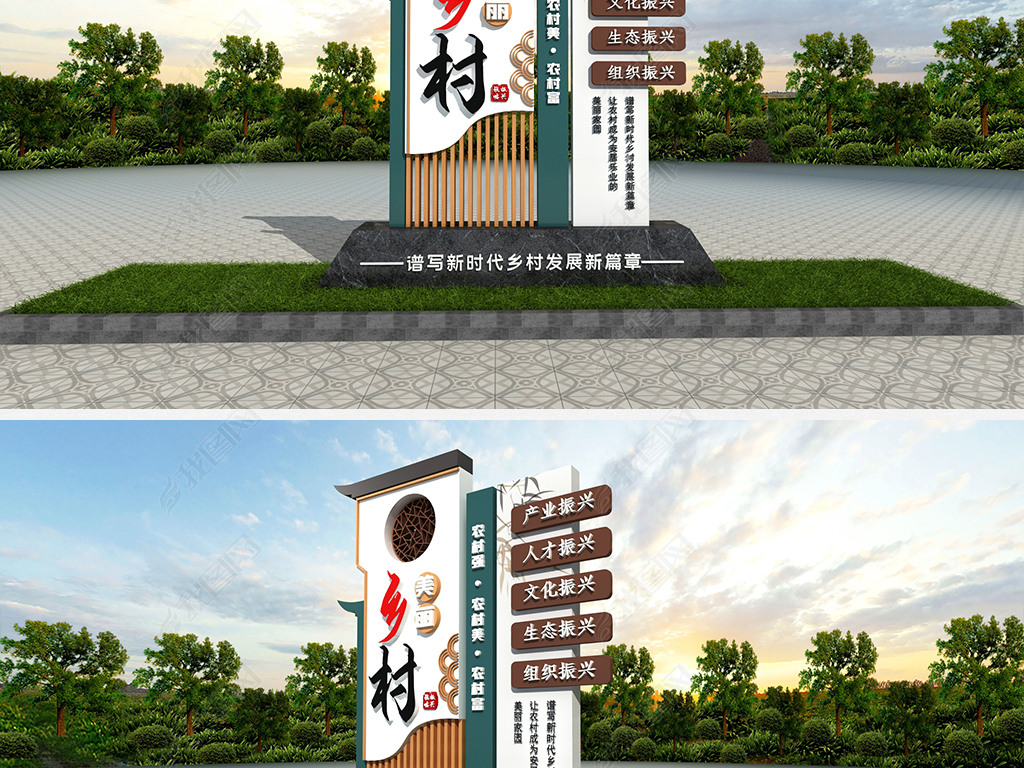 原创美丽乡村雕塑美丽乡村户外精神堡垒乡村振兴雕塑版权可商用