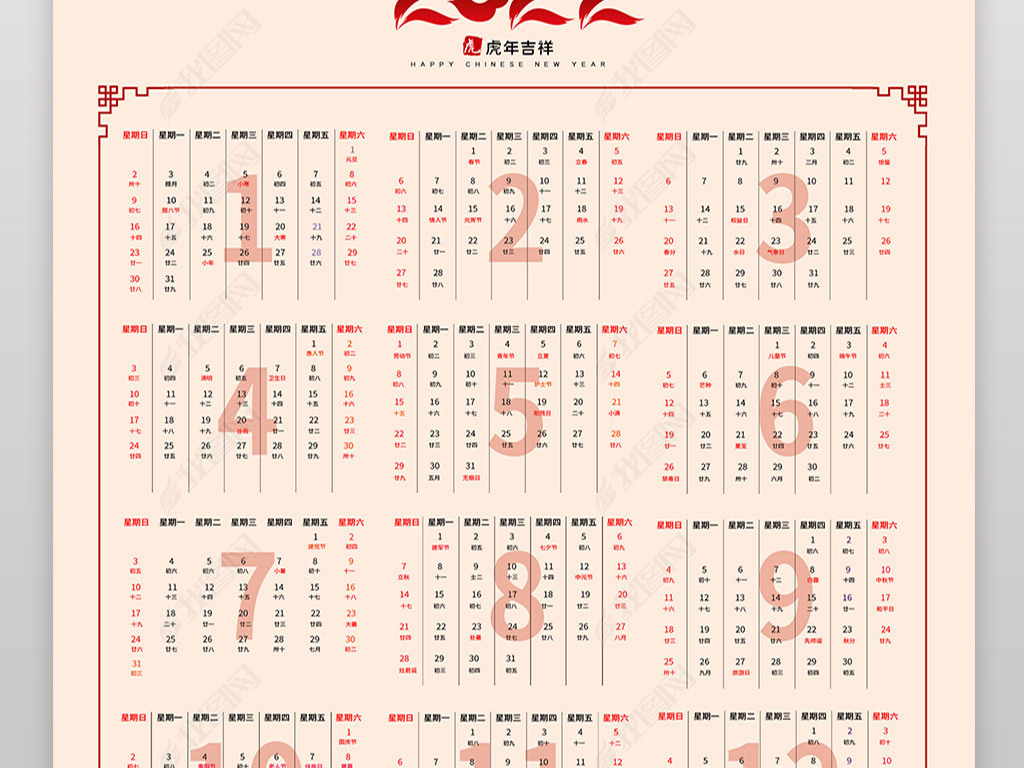 2022年挂历图片大全,2022虎年元旦画 原创2022年国潮风虎年大吉卡通挂历设计