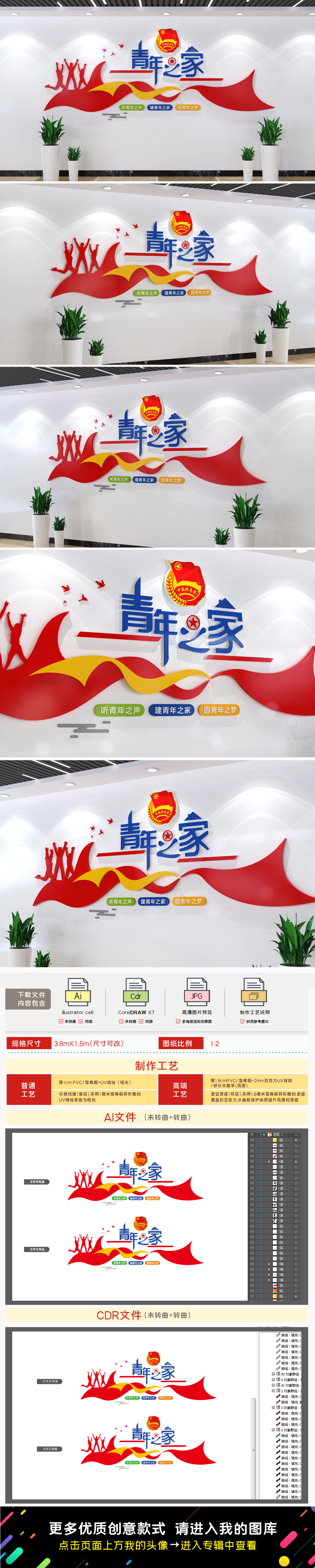 原创青年之家文化墙共青团文化墙校园团员活动室