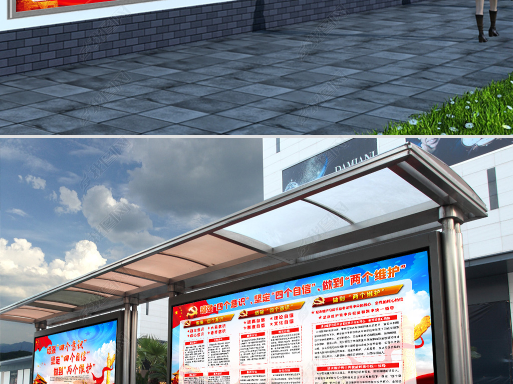 原创增强四个意识坚定四个自信做到两个维护党建展板