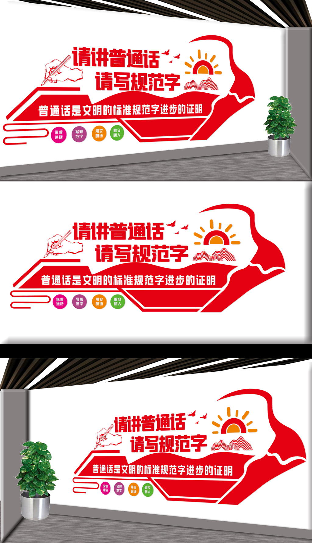 写规范字文化