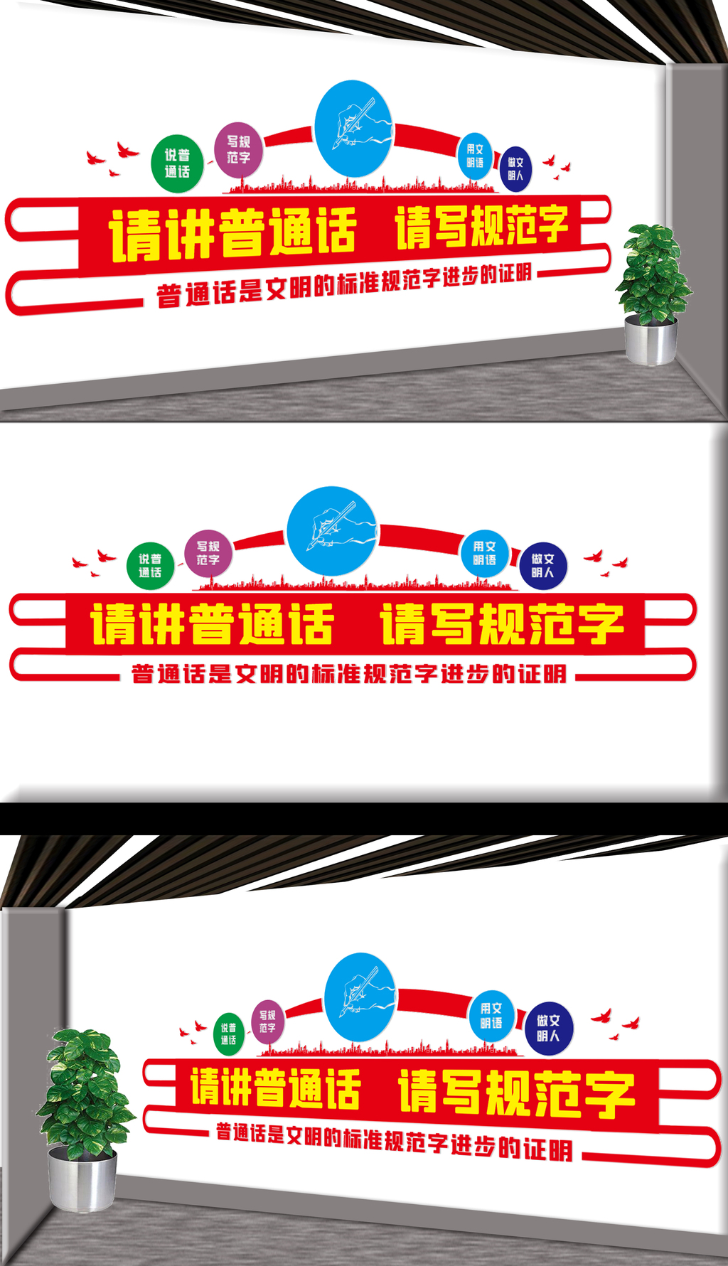 写规范字文化