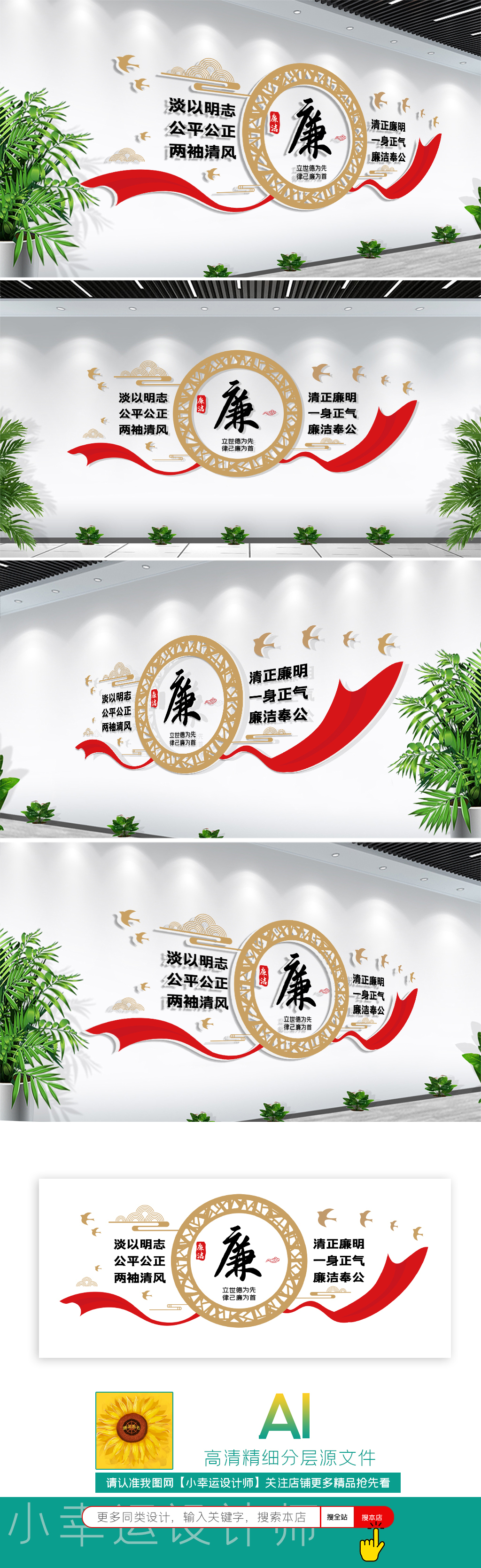 党支部廉政文化墙党建廉政楼梯走廊布置