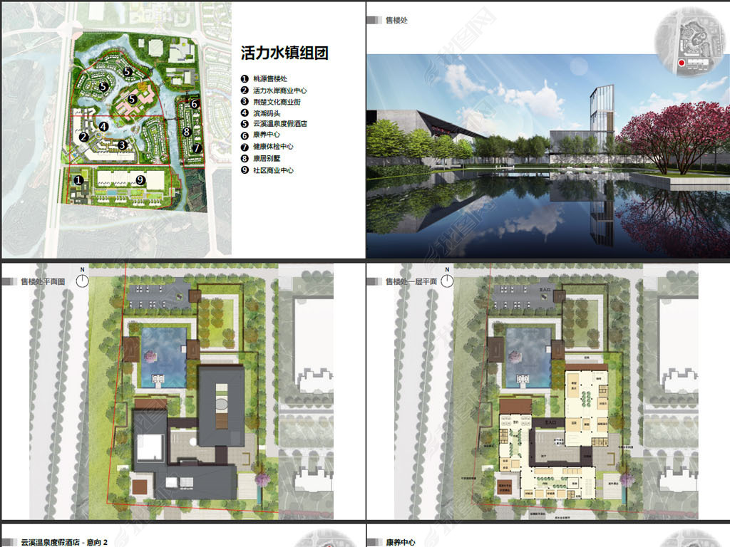 原创新中式康养小镇规划设计版权可商用