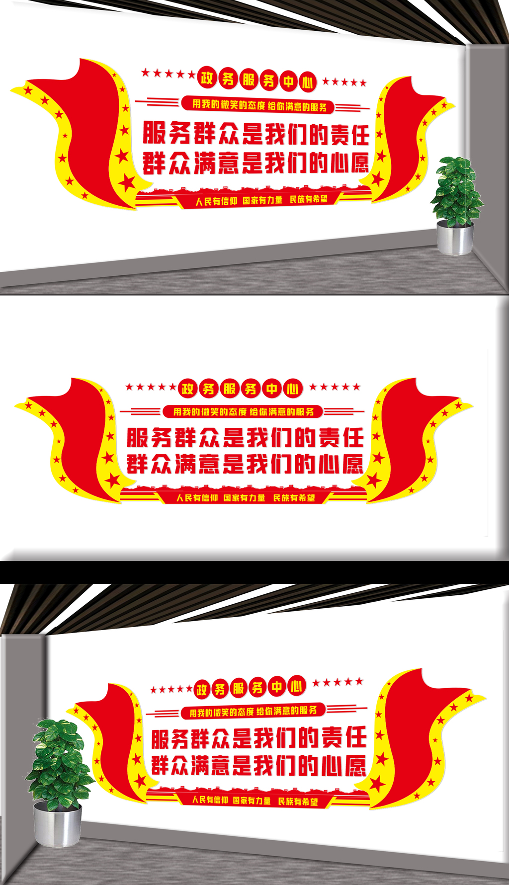 政务服务中心