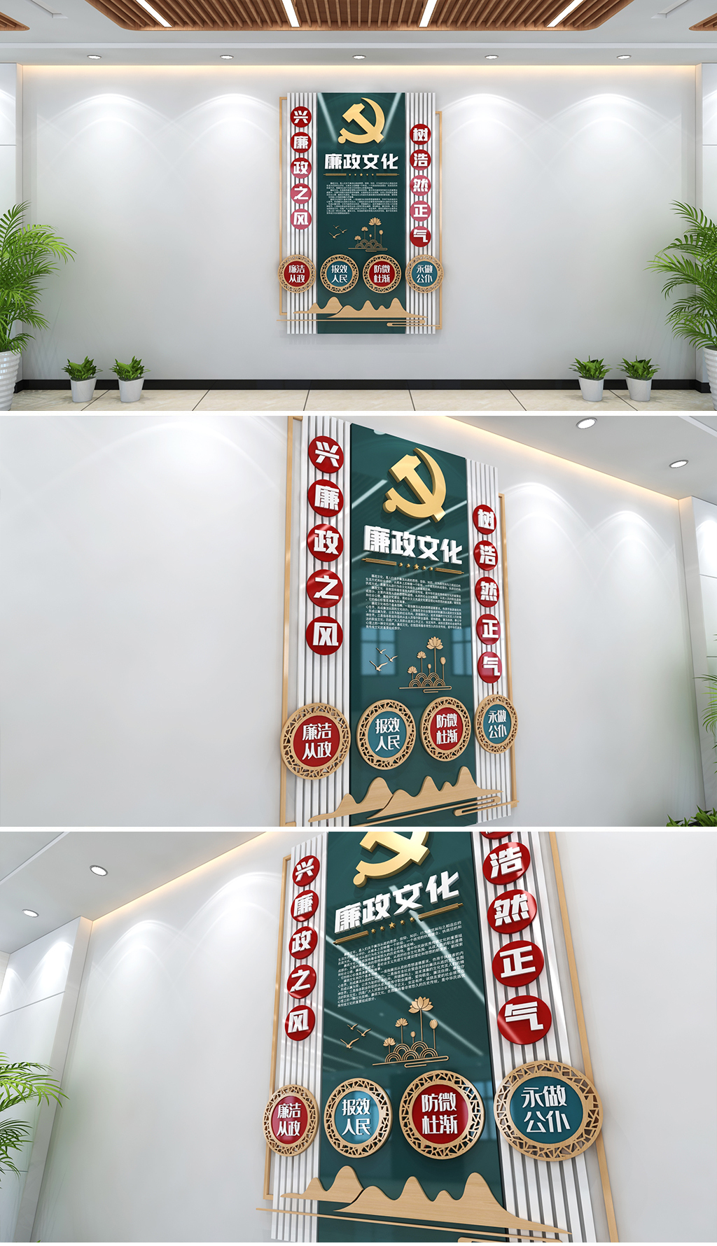 廉政文化墙党建廉政墙廉政励志标语中式廉政