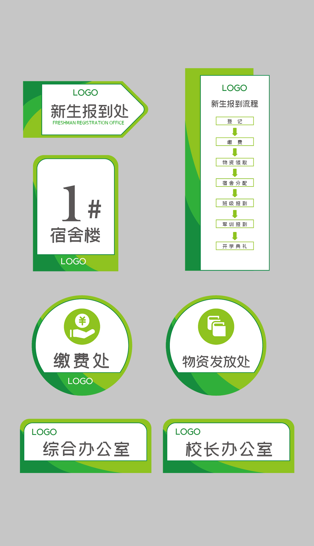 原创清新大气校园路标导视牌设计-版权可商用