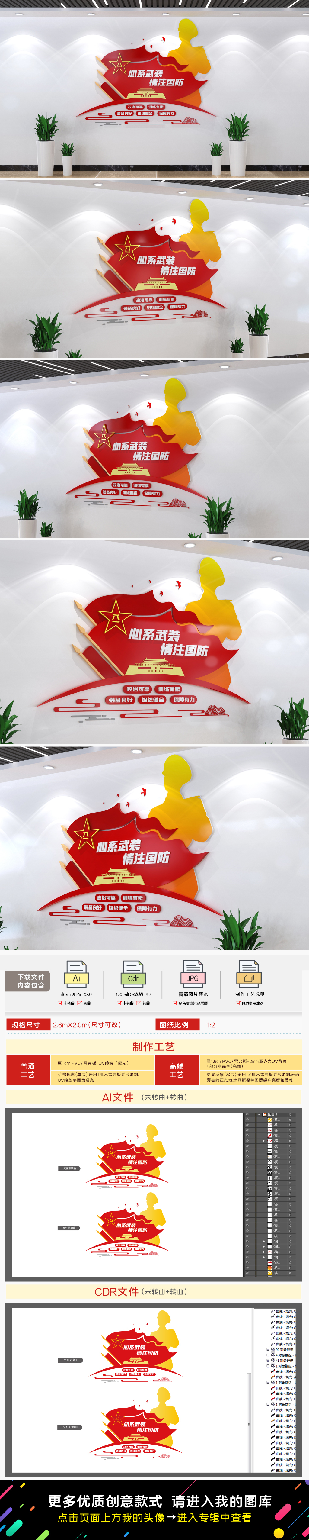 人民武装文化墙部队文化墙军队文化墙