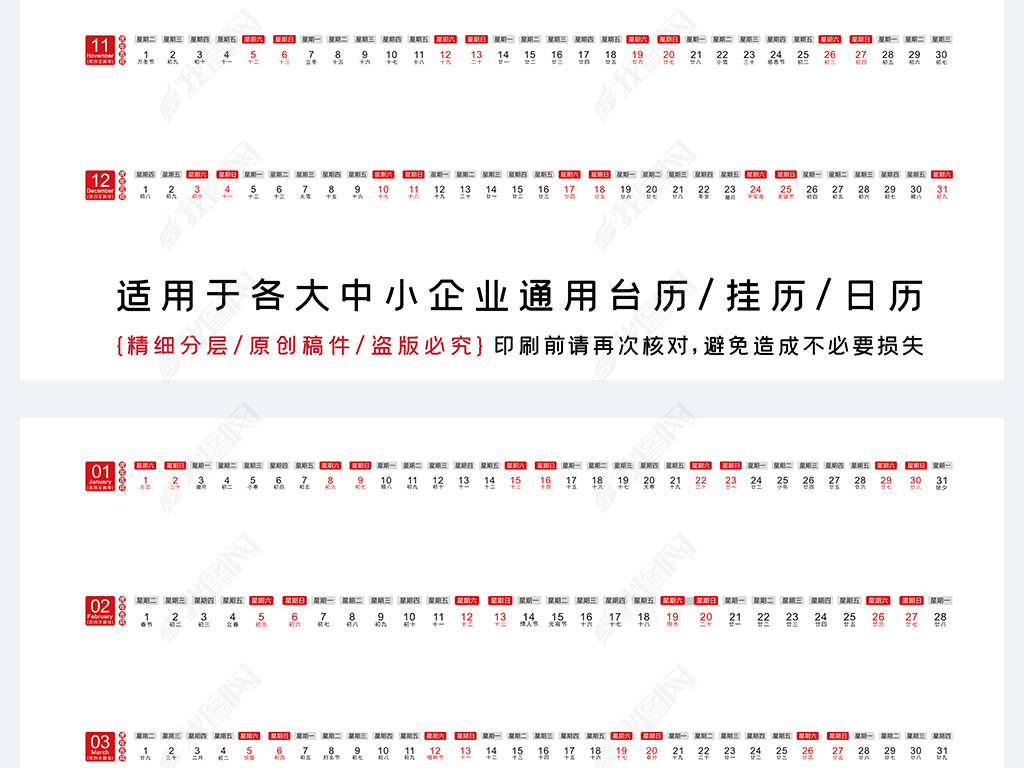 原创2022台历虎年日历2022年台历日期条挂历