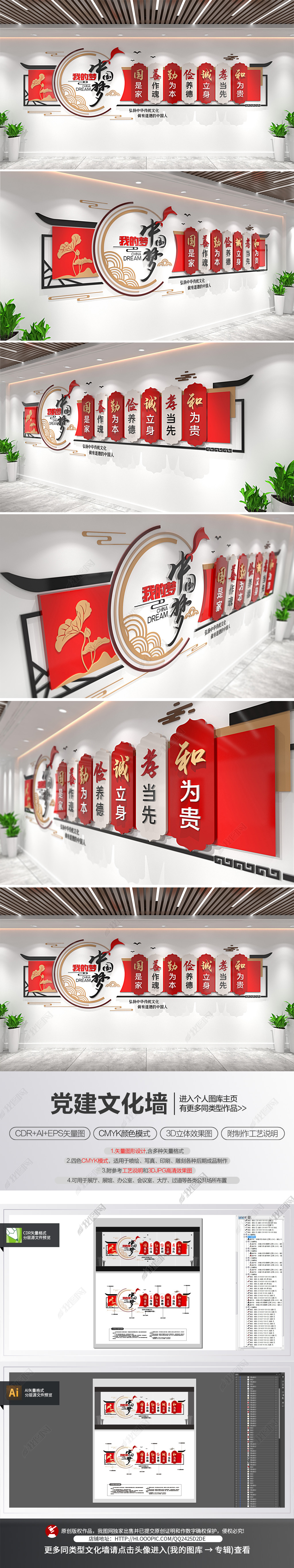 新中式立体中国梦我的梦中国传统文化文化墙