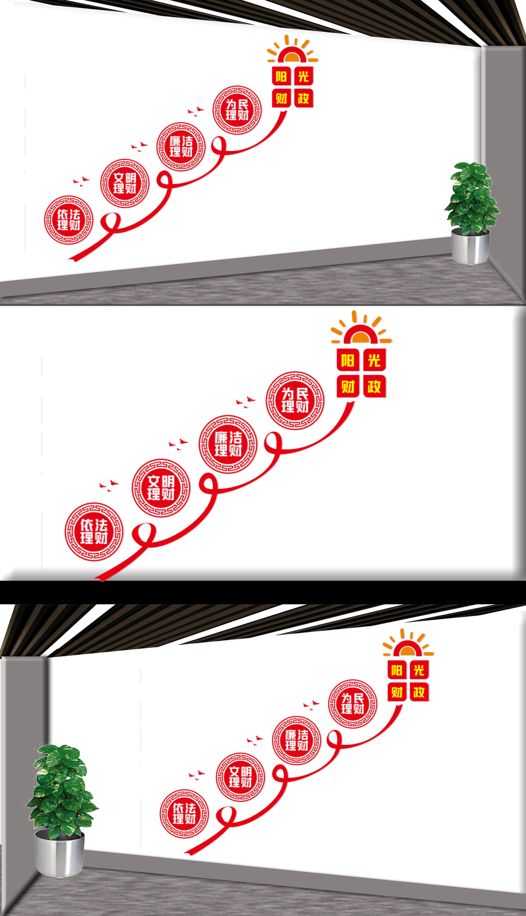财政局楼梯文化墙