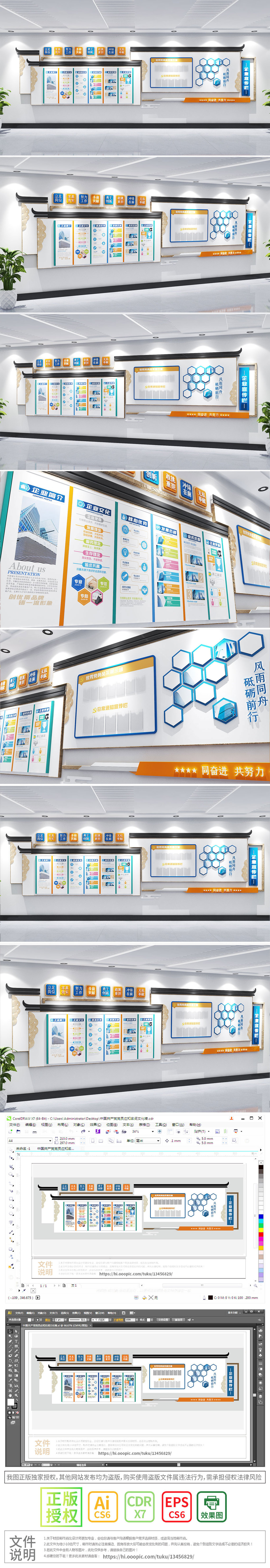 新中式蓝色企业文化墙公司办公室公司简介宣传栏