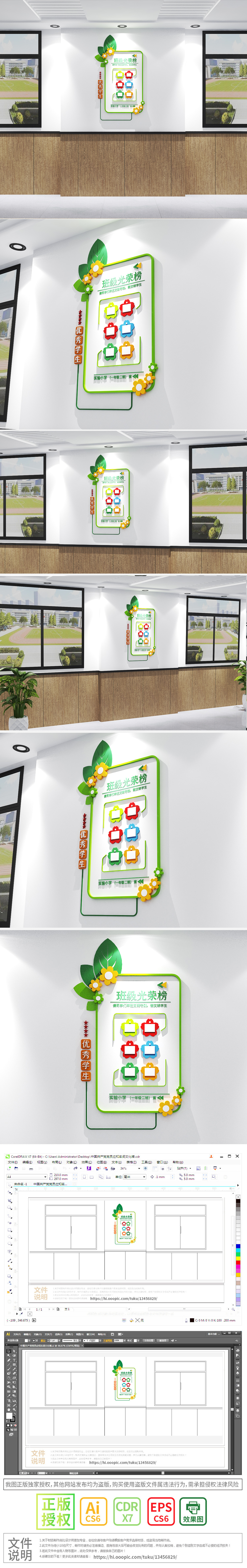 绿色竖版班级文化墙光荣榜优秀学生风采展示墙