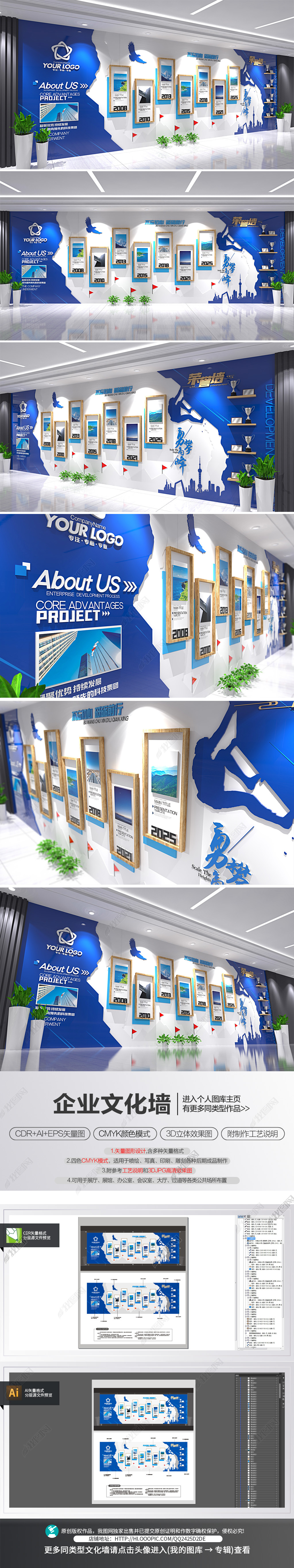 整墙蓝色企业文化墙公司发展历程立体宣传栏布置