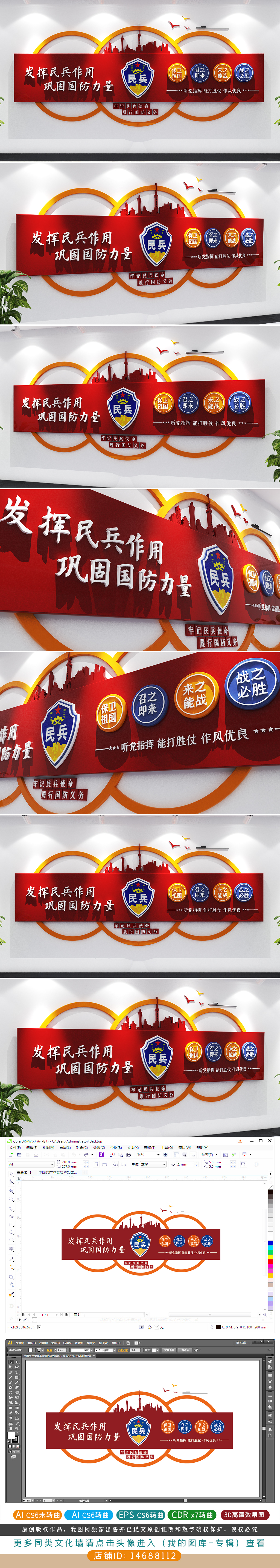 红色民兵文化墙民兵誓词民兵之家党建部队文化墙