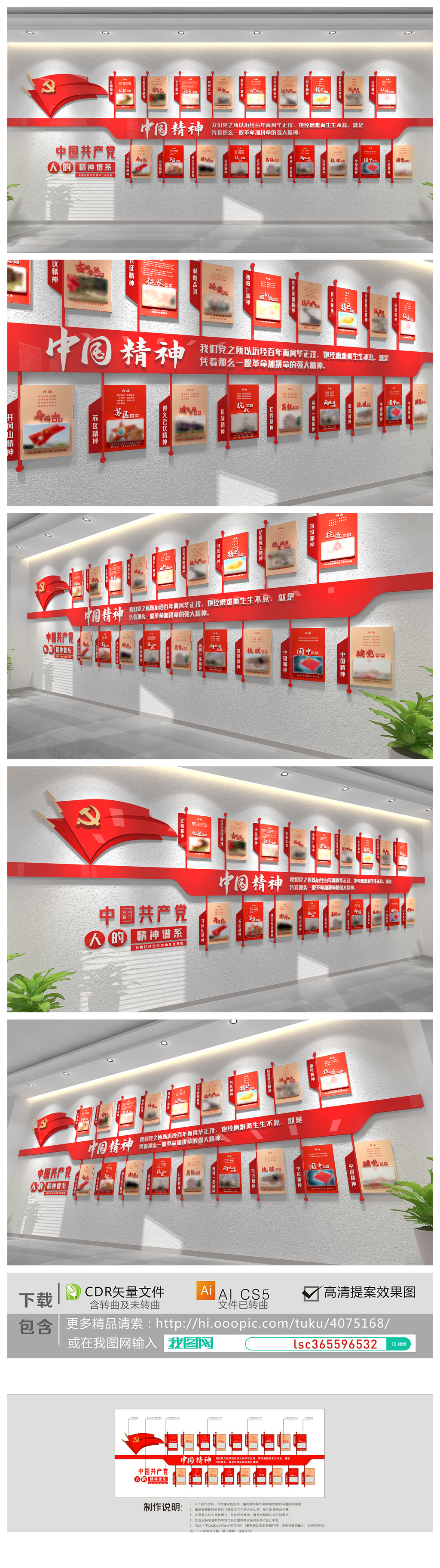 中国共产党精神谱系党建文化墙红色精神文化墙