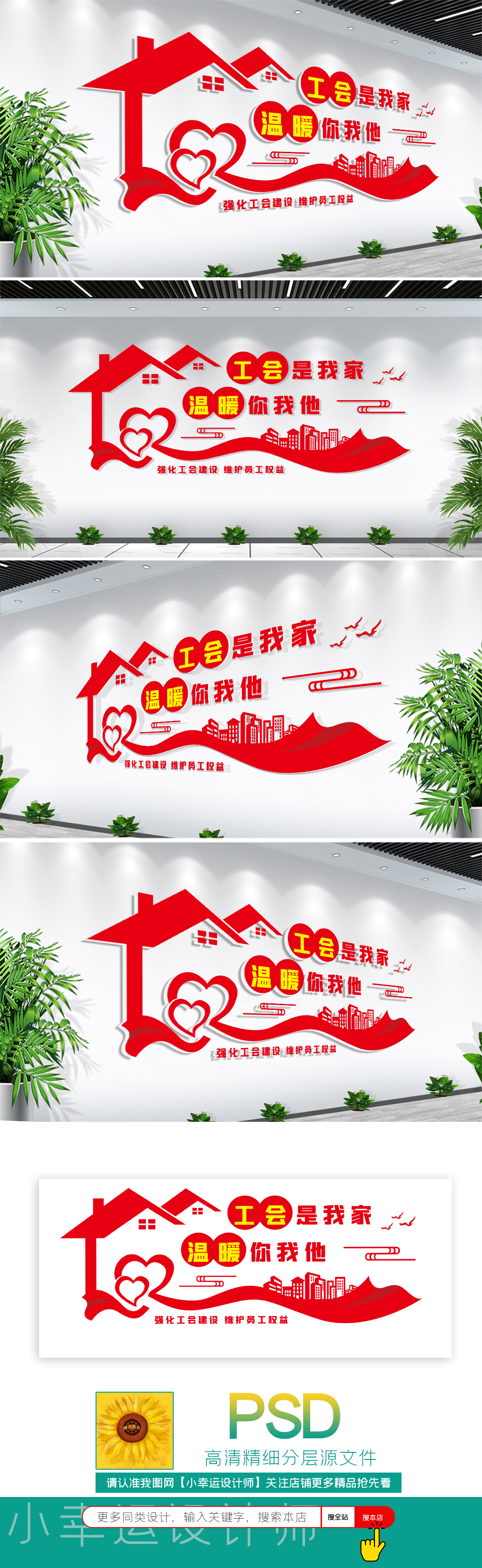职工之家文化墙工会文化墙党员活动室展厅