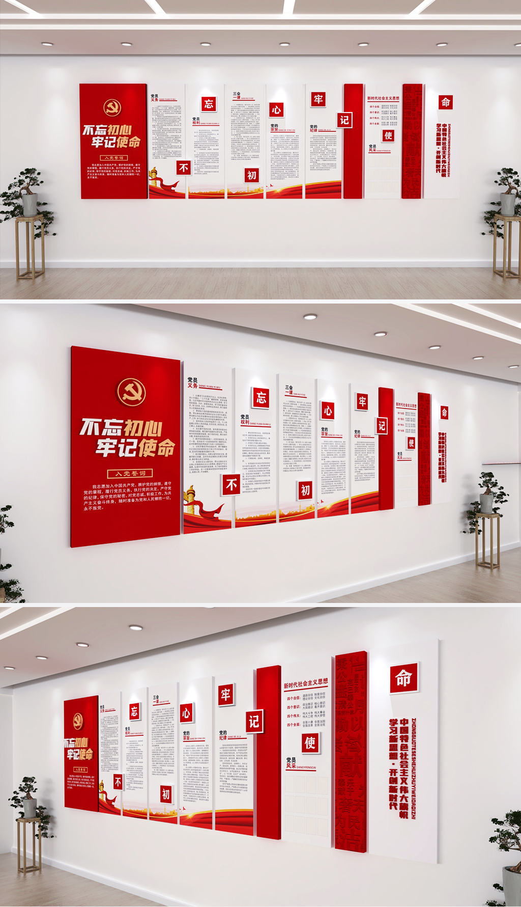 党建各项制度