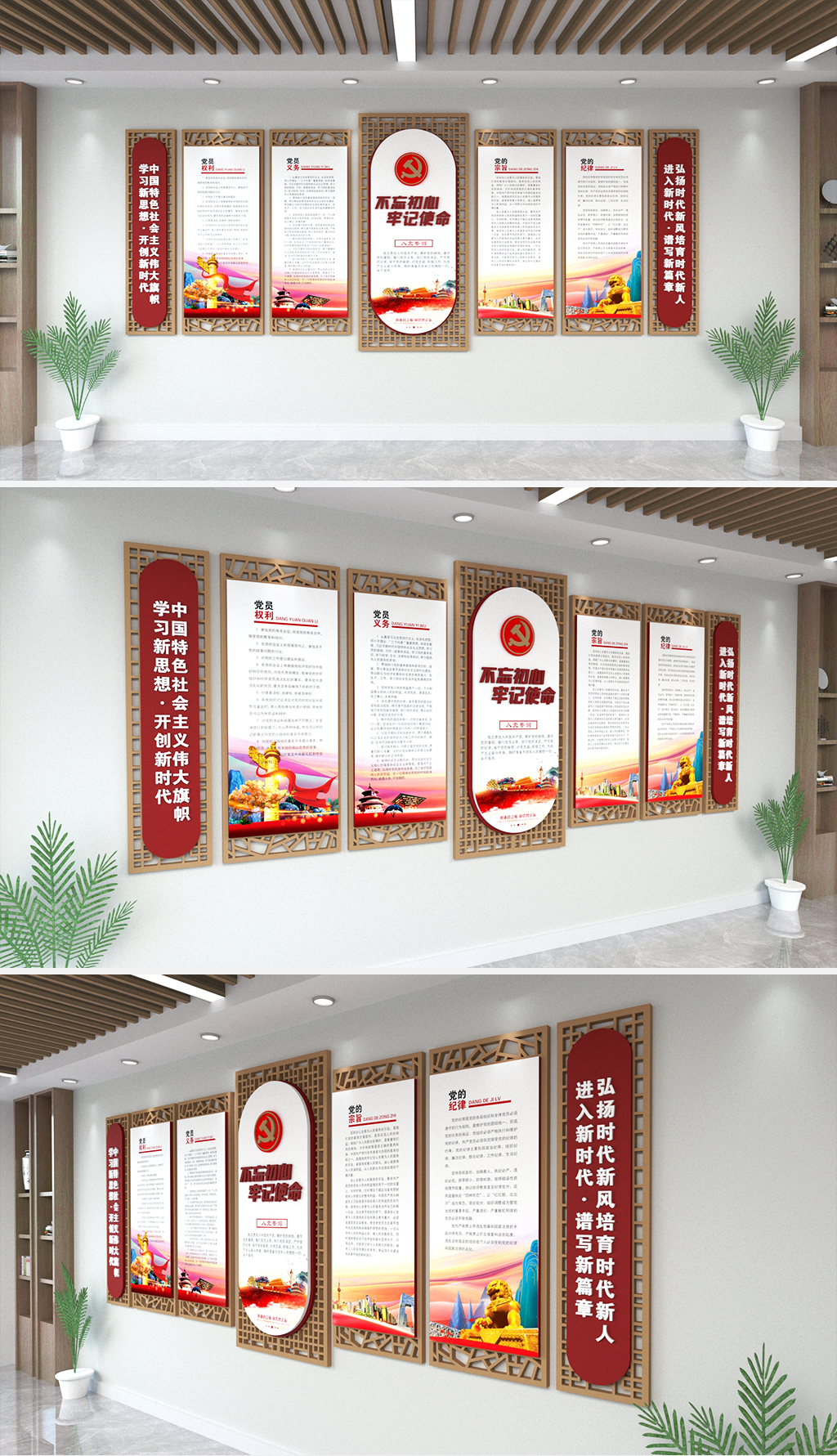 党建各项制度