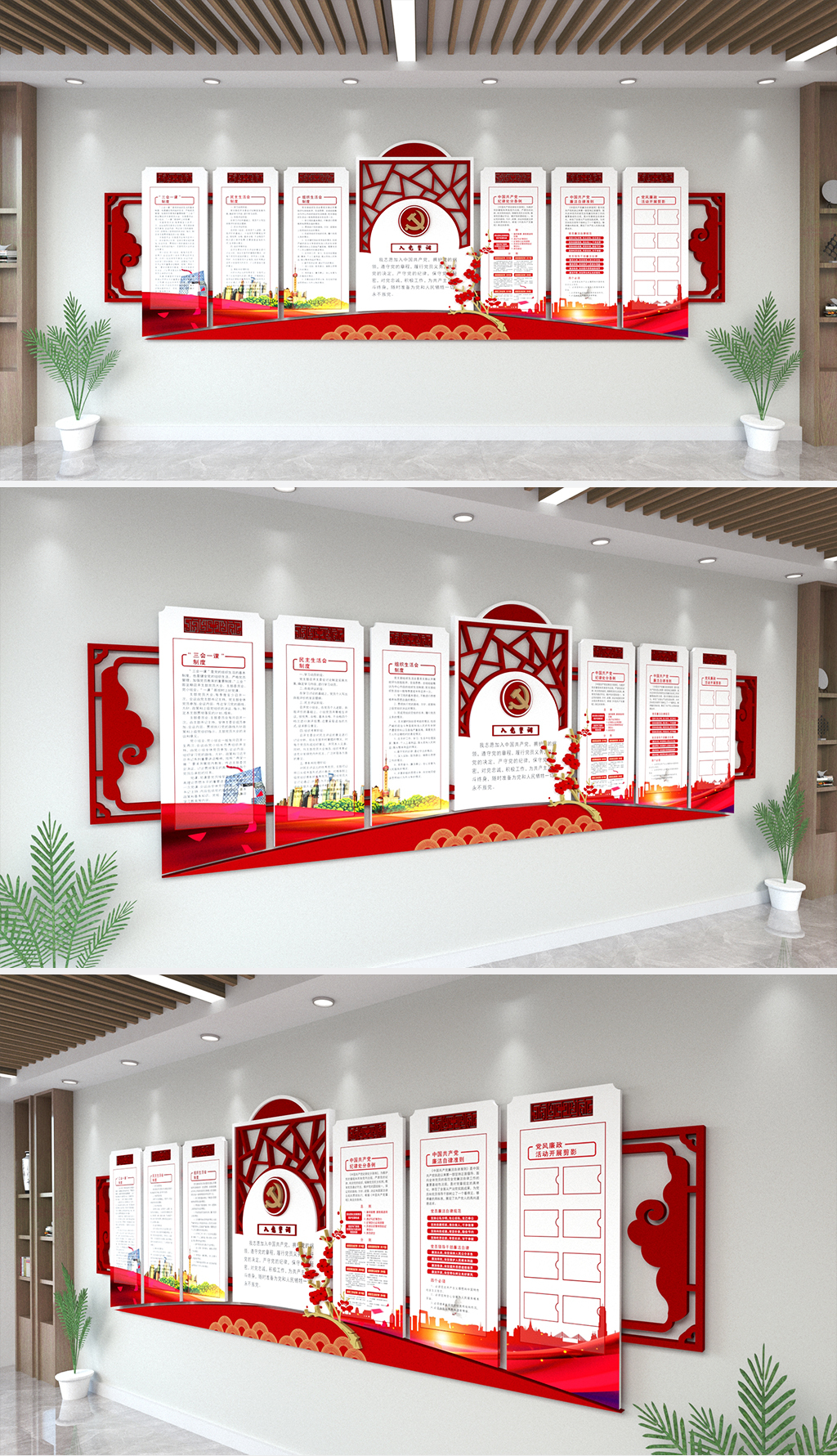 党建各项制度