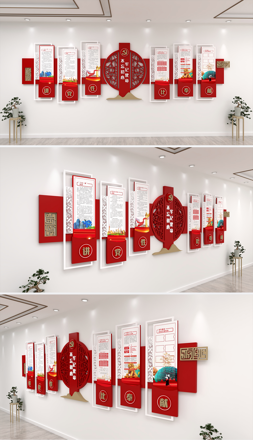 党建各项制度