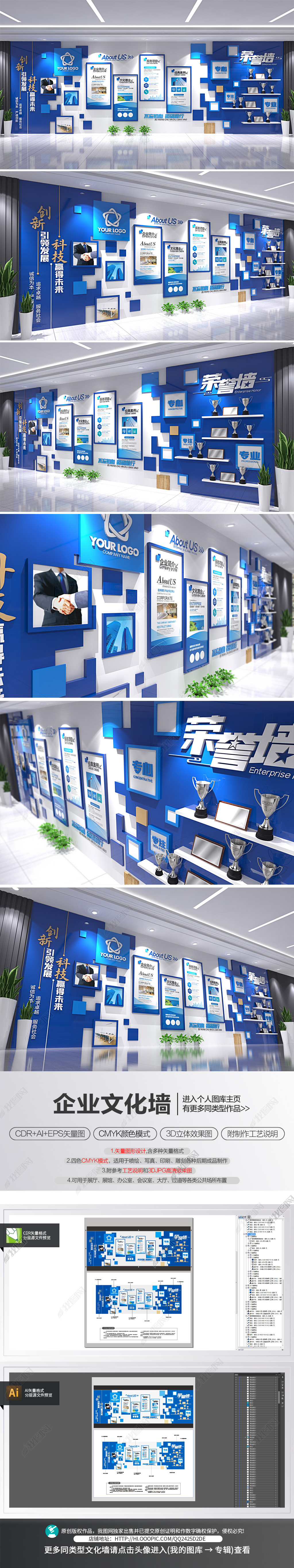 蓝色企业文化墙公司发展历程立体宣传栏整墙布置