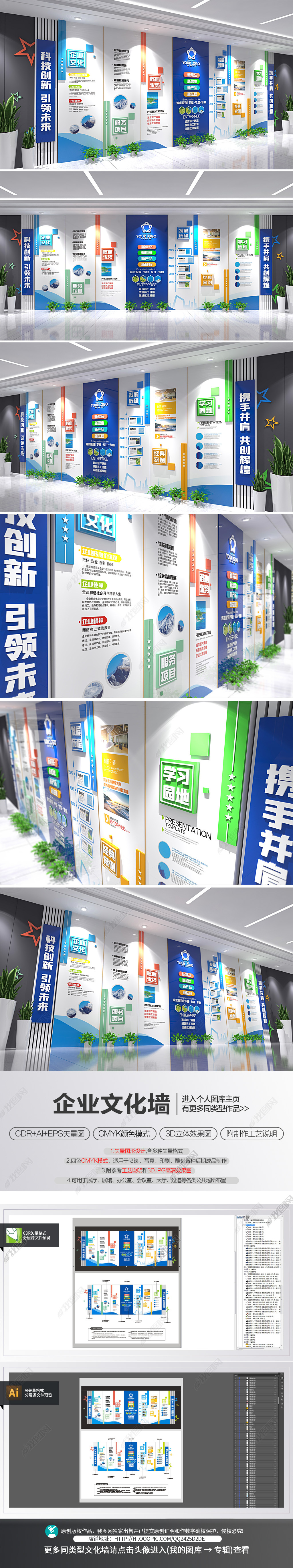 整墙蓝色企业文化墙公司发展历程立体宣传栏布置