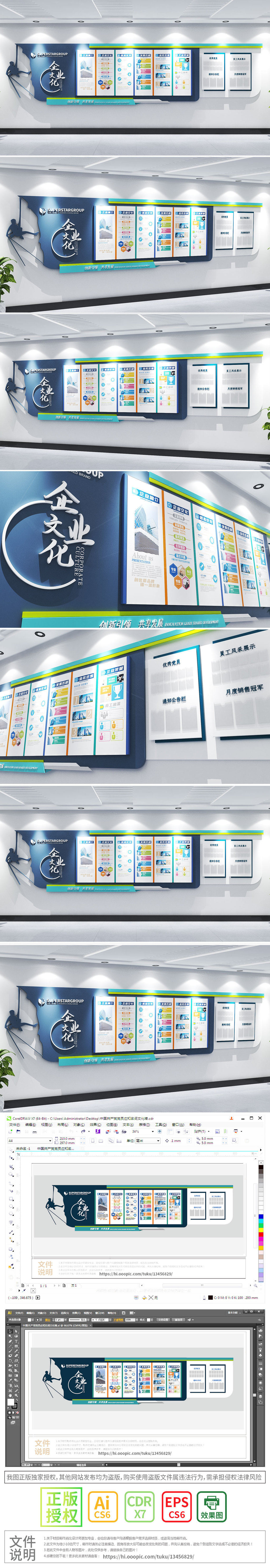 攀登蓝色企业文化墙公司办公室公司简介宣传栏