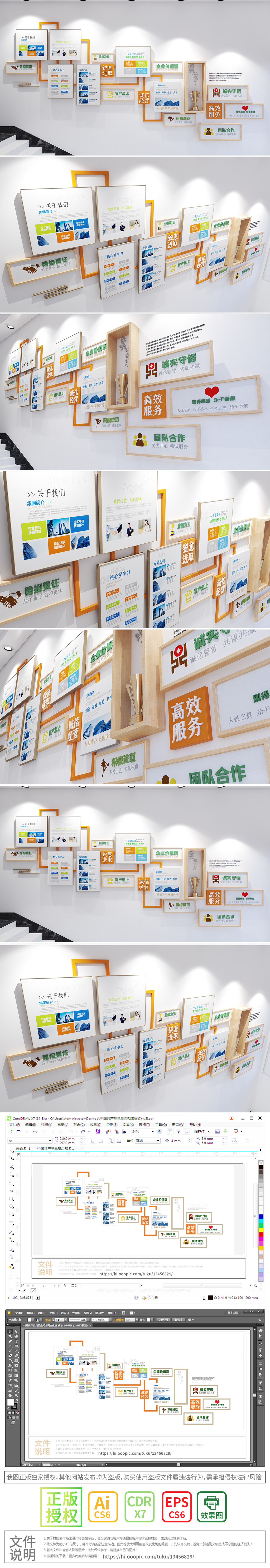 楼梯蓝色企业文化墙公司办公室公司简介宣传栏