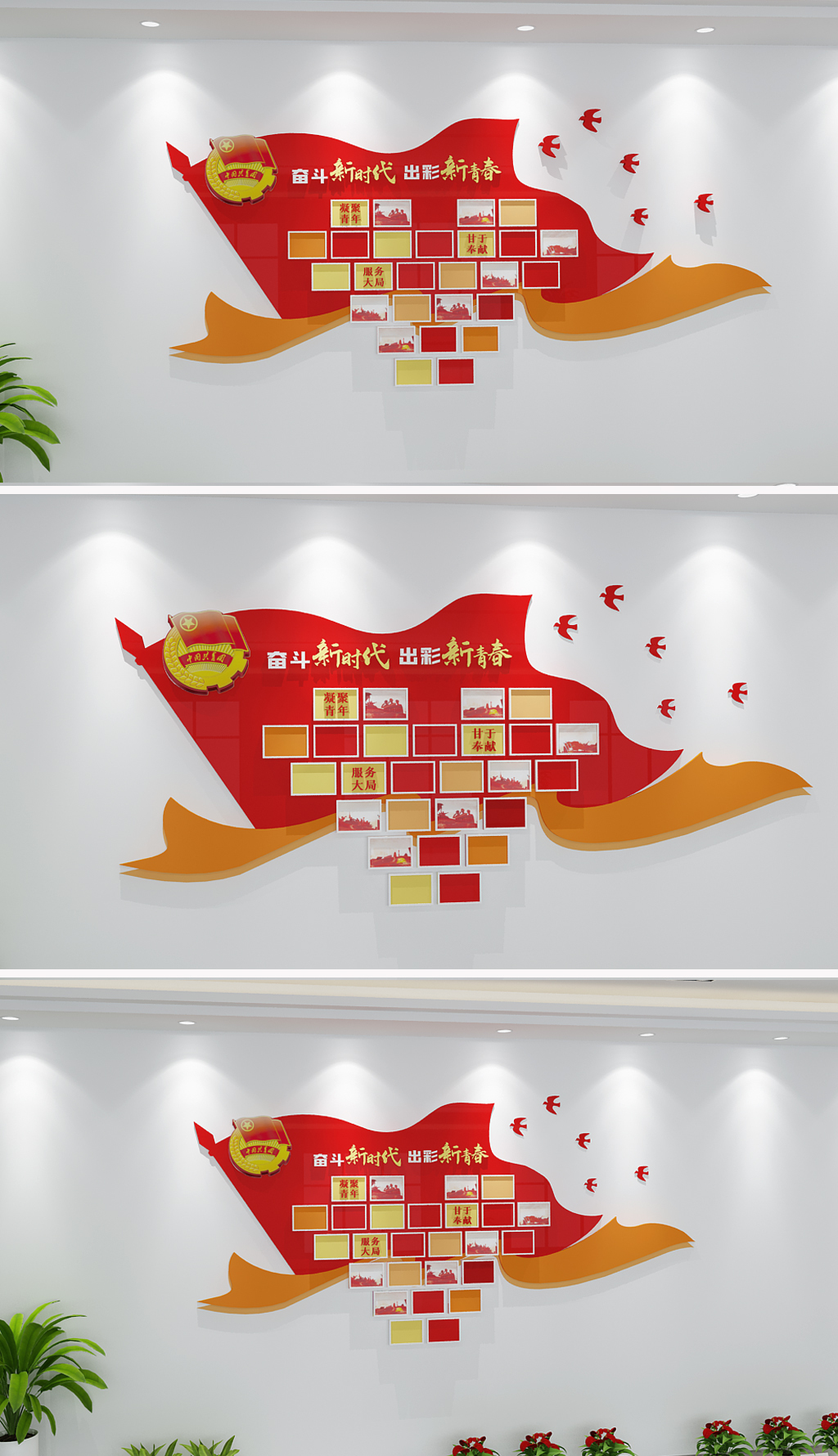 时代召唤青年青年创造未来共青团党建标语文化墙