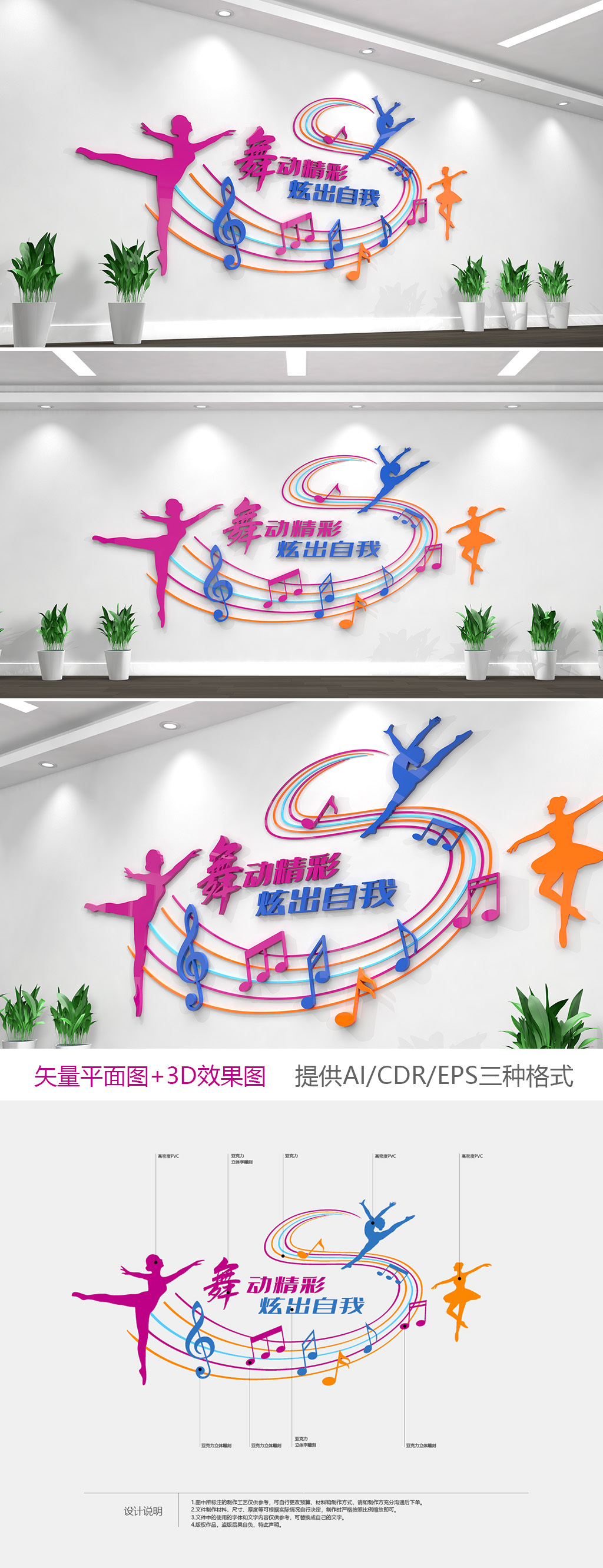 学校音乐舞蹈文化墙舞蹈培训教室背景墙